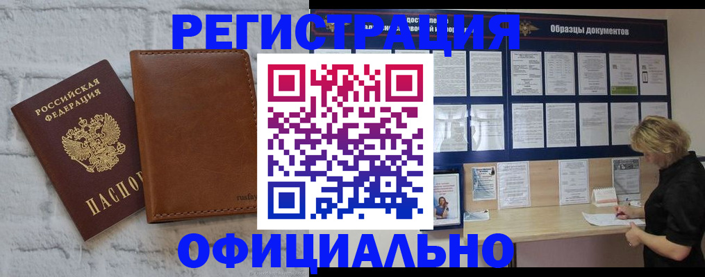 прописка для школы в Ливны