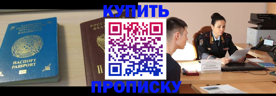 прописка для кредита в Ливны