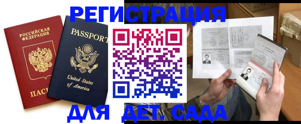 временная регистрация собственник в Ливны