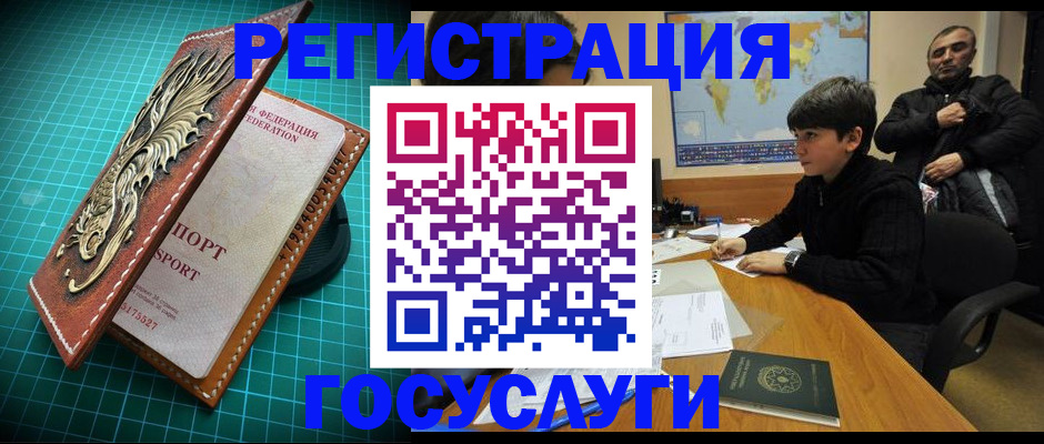 прописка ребенка в Ливны